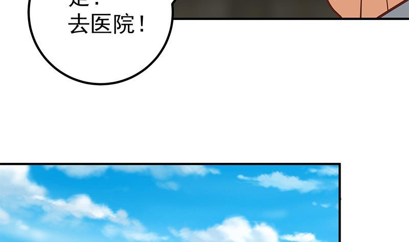 都是黑丝惹的祸 335 第二季 第86话 可惜不是黑丝 第29页