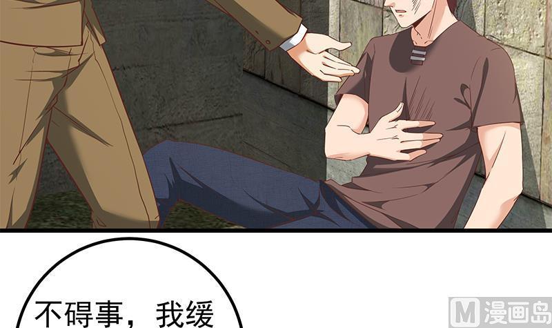都是黑丝惹的祸 335 第二季 第86话 可惜不是黑丝 第6页