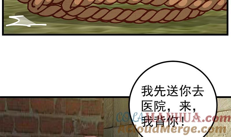 都是黑丝惹的祸 335 第二季 第86话 可惜不是黑丝 第4页