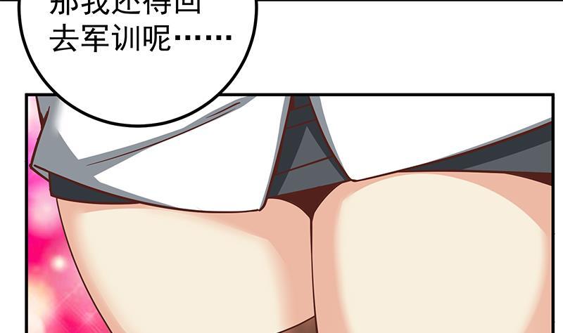 都是黑丝惹的祸 335 第二季 第86话 可惜不是黑丝 第35页