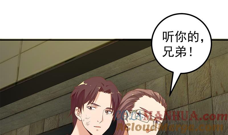 都是黑丝惹的祸 335 第二季 第86话 可惜不是黑丝 第25页
