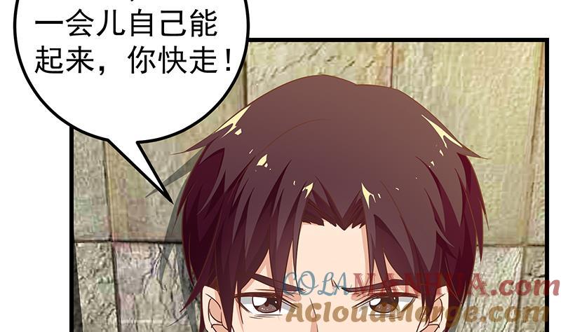 都是黑丝惹的祸 335 第二季 第86话 可惜不是黑丝 第7页