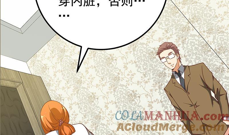 都是黑丝惹的祸 335 第二季 第86话 可惜不是黑丝 第31页