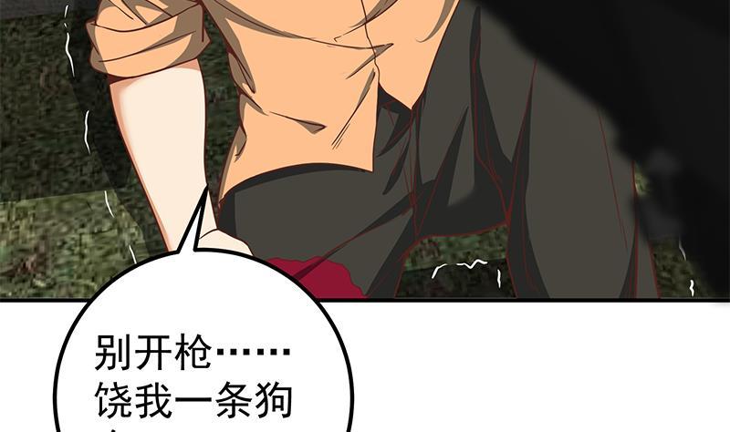 都是黑丝惹的祸 335 第二季 第86话 可惜不是黑丝 第20页