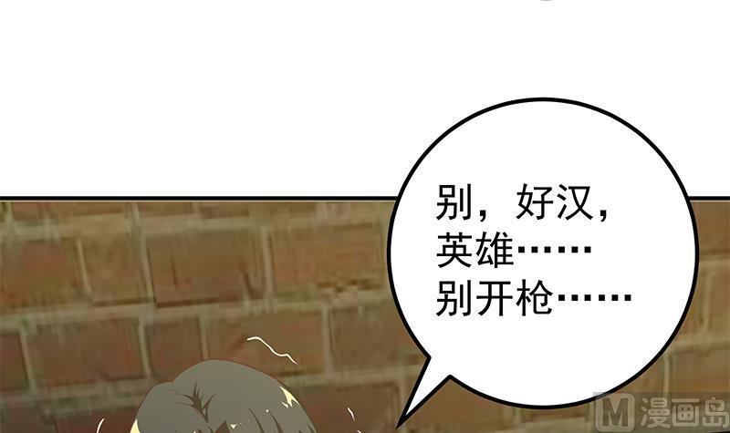 都是黑丝惹的祸 335 第二季 第86话 可惜不是黑丝 第18页