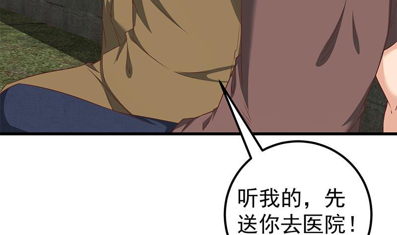 都是黑丝惹的祸 335 第二季 第86话 可惜不是黑丝 第11页
