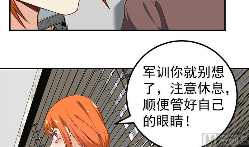 都是黑丝惹的祸 335 第二季 第86话 可惜不是黑丝 第39页