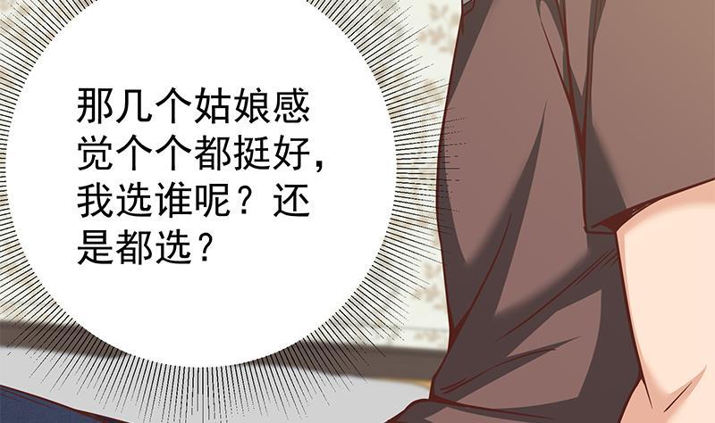 都是黑丝惹的祸 336 第二季 第87话 人的等级 第14页