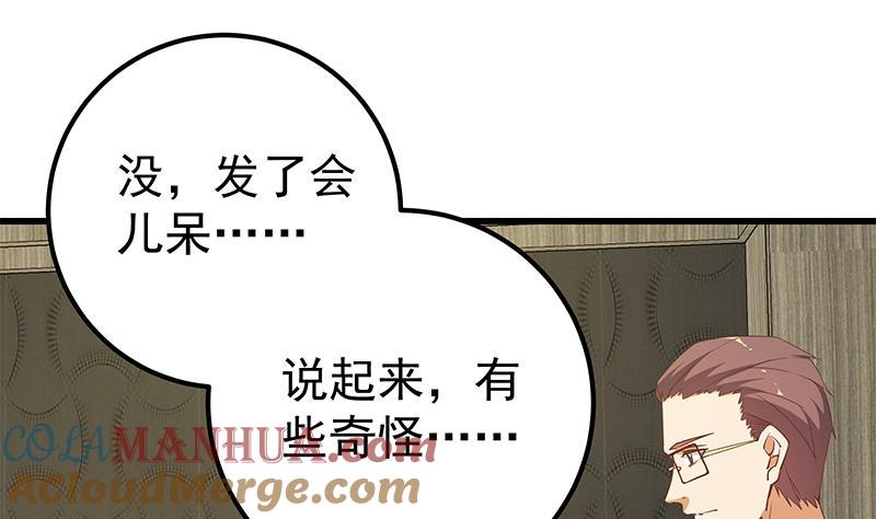 都是黑丝惹的祸 336 第二季 第87话 人的等级 第22页
