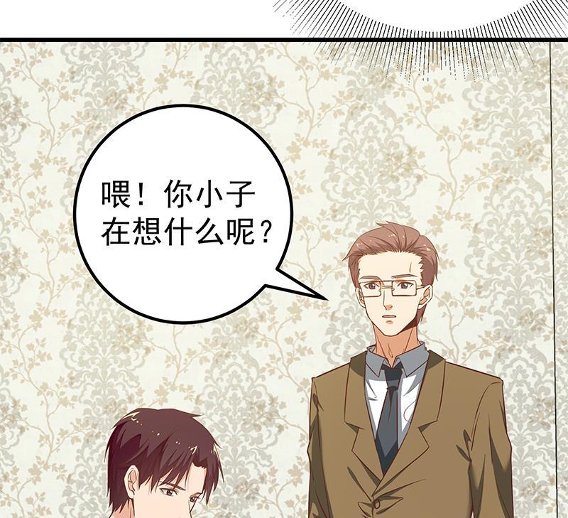 都是黑丝惹的祸 336 第二季 第87话 人的等级 第20页