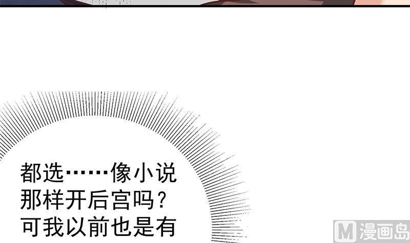 都是黑丝惹的祸 336 第二季 第87话 人的等级 第15页