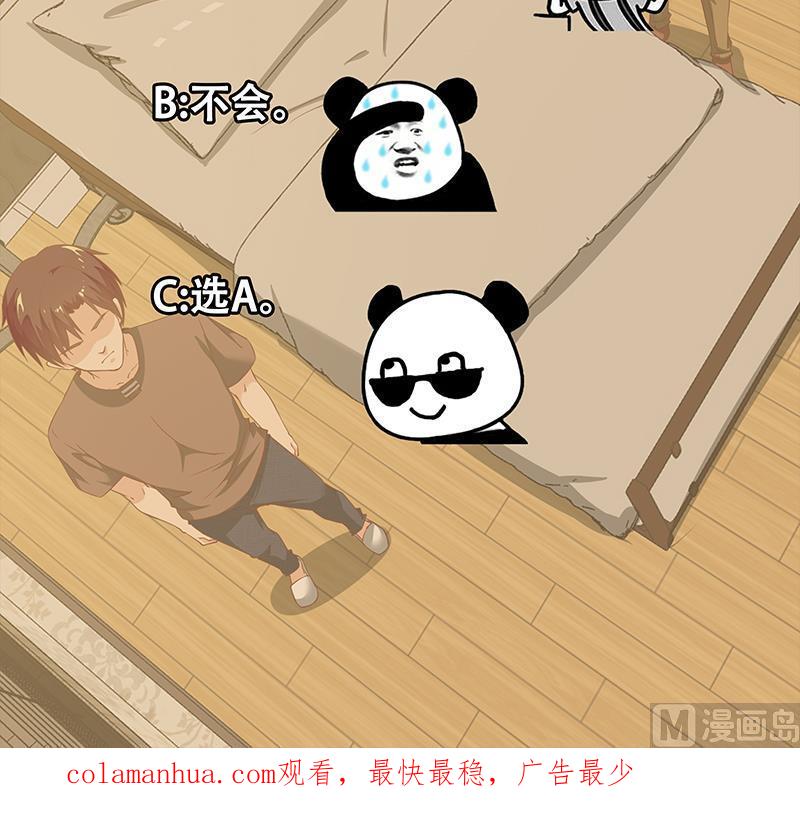 都是黑丝惹的祸 336 第二季 第87话 人的等级 第48页