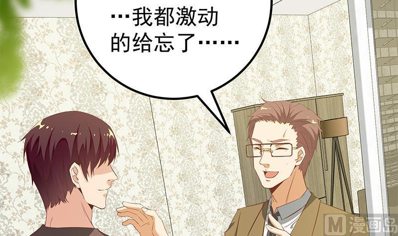 都是黑丝惹的祸 337 第二季 第88话 刘忙的求助 第47页