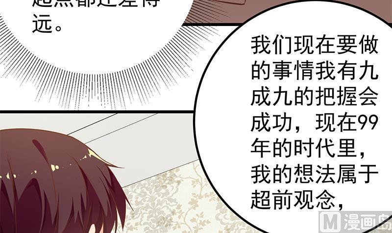 都是黑丝惹的祸 337 第二季 第88话 刘忙的求助 第5页