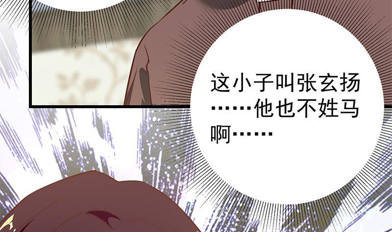 都是黑丝惹的祸 337 第二季 第88话 刘忙的求助 第16页