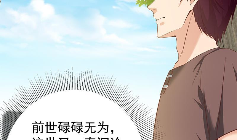 都是黑丝惹的祸 337 第二季 第88话 刘忙的求助 第25页