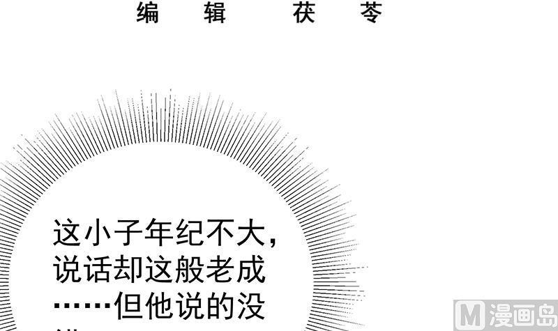都是黑丝惹的祸 337 第二季 第88话 刘忙的求助 第2页