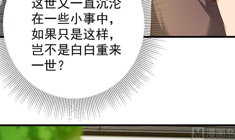 都是黑丝惹的祸 337 第二季 第88话 刘忙的求助 第26页