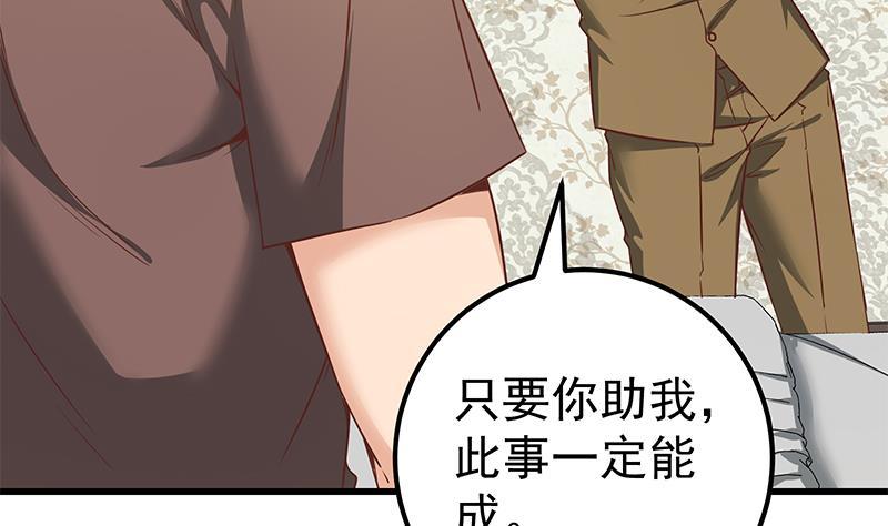 都是黑丝惹的祸 337 第二季 第88话 刘忙的求助 第7页