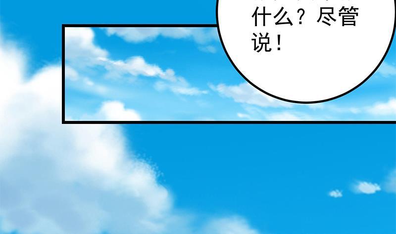 都是黑丝惹的祸 337 第二季 第88话 刘忙的求助 第49页