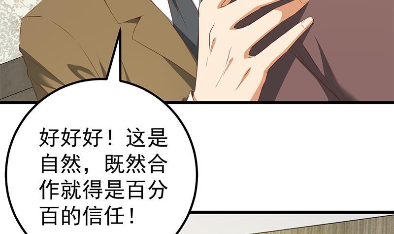 都是黑丝惹的祸 337 第二季 第88话 刘忙的求助 第43页