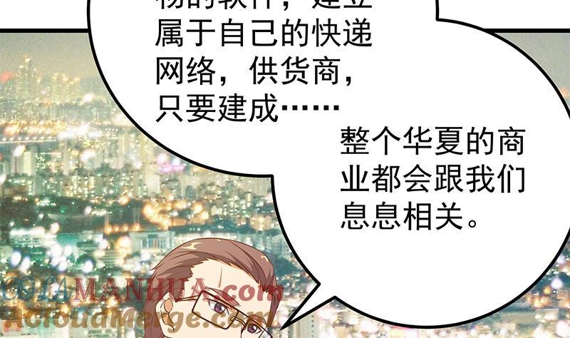 都是黑丝惹的祸 337 第二季 第88话 刘忙的求助 第12页