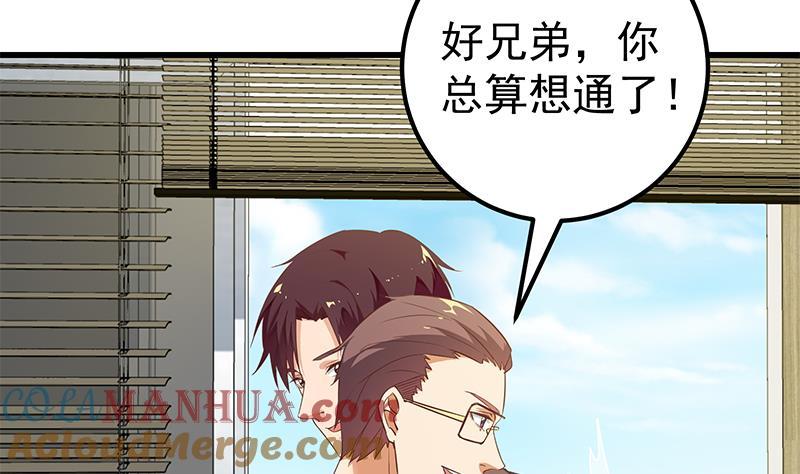 都是黑丝惹的祸 337 第二季 第88话 刘忙的求助 第39页