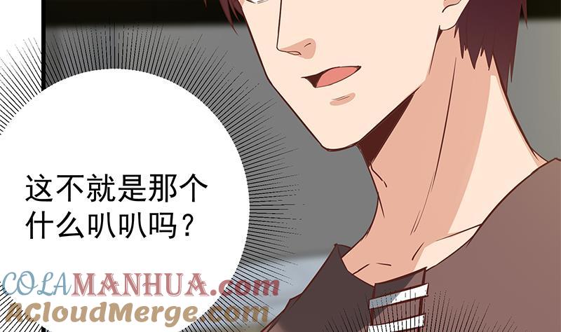 都是黑丝惹的祸 337 第二季 第88话 刘忙的求助 第15页