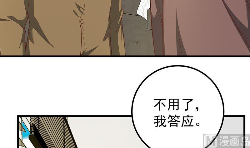 都是黑丝惹的祸 337 第二季 第88话 刘忙的求助 第35页
