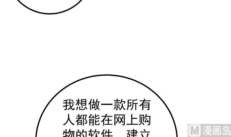 都是黑丝惹的祸 337 第二季 第88话 刘忙的求助 第11页