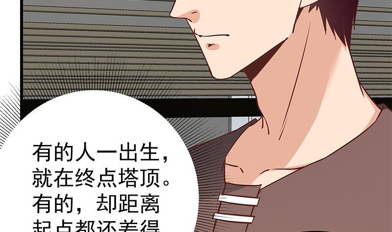 都是黑丝惹的祸 337 第二季 第88话 刘忙的求助 第4页