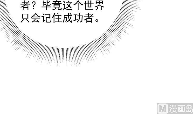 都是黑丝惹的祸 337 第二季 第88话 刘忙的求助 第20页