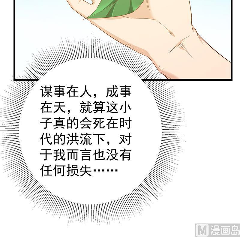 都是黑丝惹的祸 337 第二季 第88话 刘忙的求助 第29页