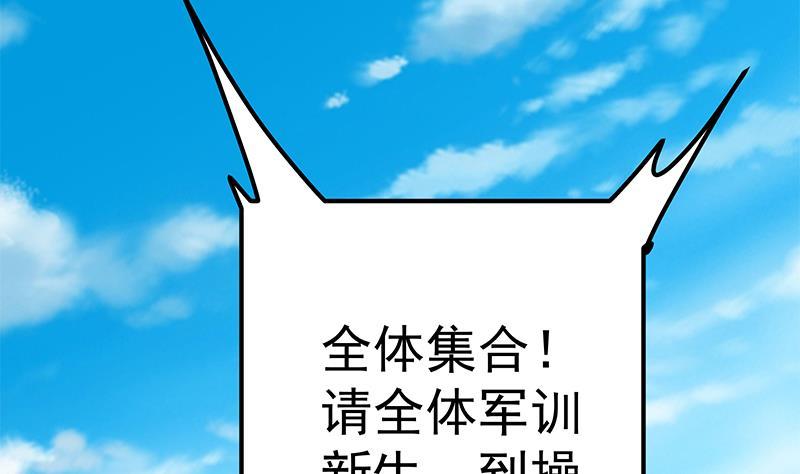 都是黑丝惹的祸 338 第二季 第89话 失踪的刘忙 第23页
