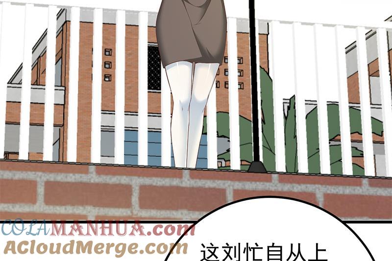 都是黑丝惹的祸 338 第二季 第89话 失踪的刘忙 第28页