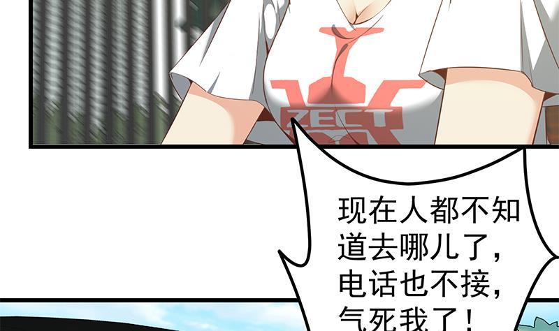 都是黑丝惹的祸 338 第二季 第89话 失踪的刘忙 第5页