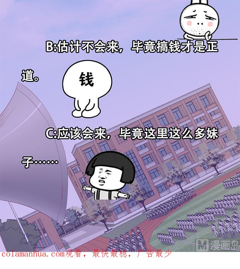 都是黑丝惹的祸 338 第二季 第89话 失踪的刘忙 第51页