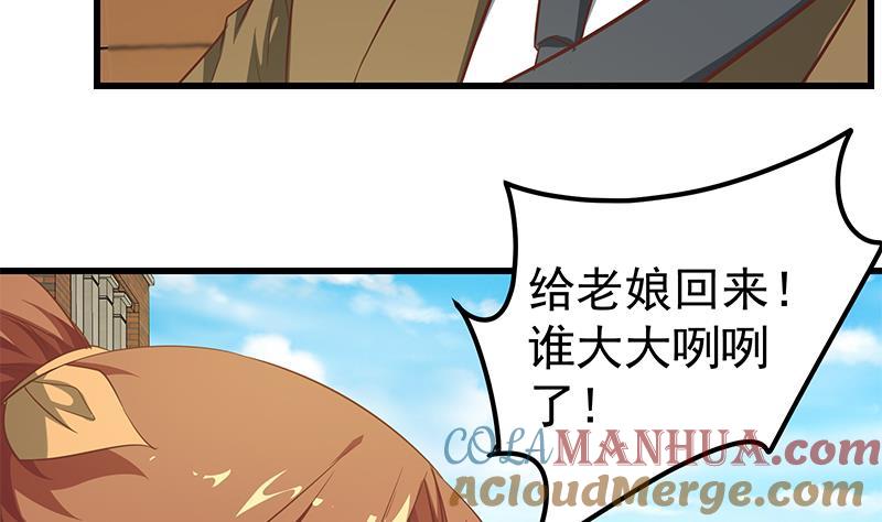 都是黑丝惹的祸 338 第二季 第89话 失踪的刘忙 第19页