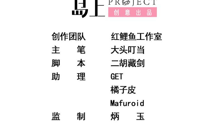 都是黑丝惹的祸 338 第二季 第89话 失踪的刘忙 第2页