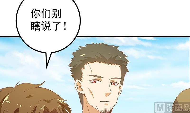 都是黑丝惹的祸 338 第二季 第89话 失踪的刘忙 第36页