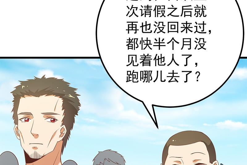 都是黑丝惹的祸 338 第二季 第89话 失踪的刘忙 第29页