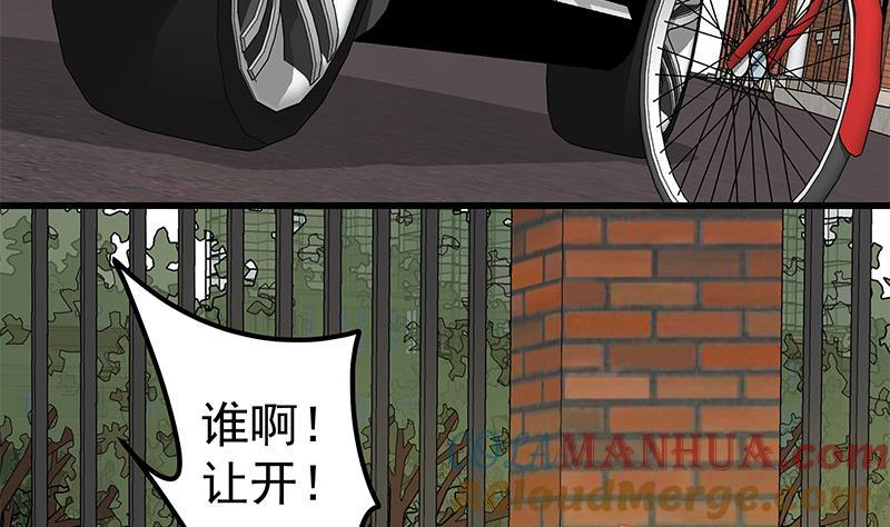 都是黑丝惹的祸 338 第二季 第89话 失踪的刘忙 第7页