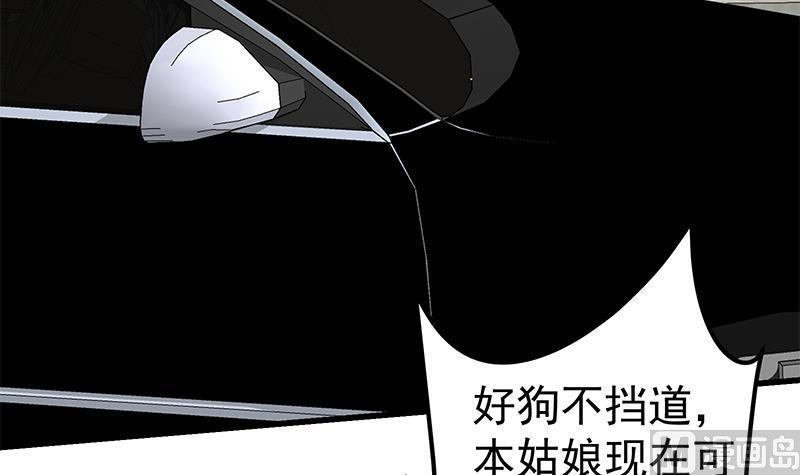 都是黑丝惹的祸 338 第二季 第89话 失踪的刘忙 第9页