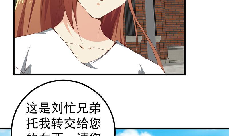 都是黑丝惹的祸 338 第二季 第89话 失踪的刘忙 第14页