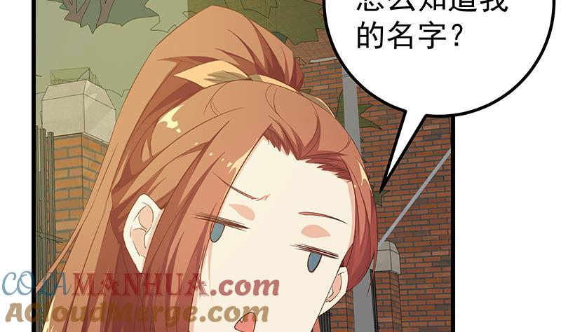都是黑丝惹的祸 338 第二季 第89话 失踪的刘忙 第13页