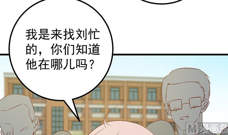 都是黑丝惹的祸 338 第二季 第89话 失踪的刘忙 第48页