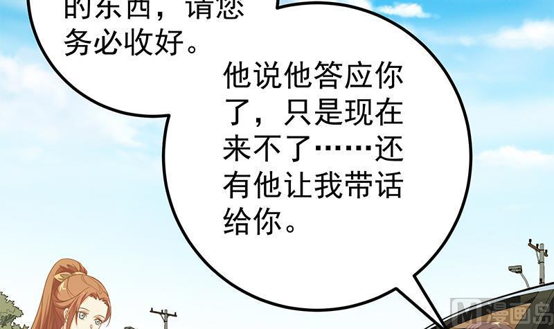 都是黑丝惹的祸 338 第二季 第89话 失踪的刘忙 第15页