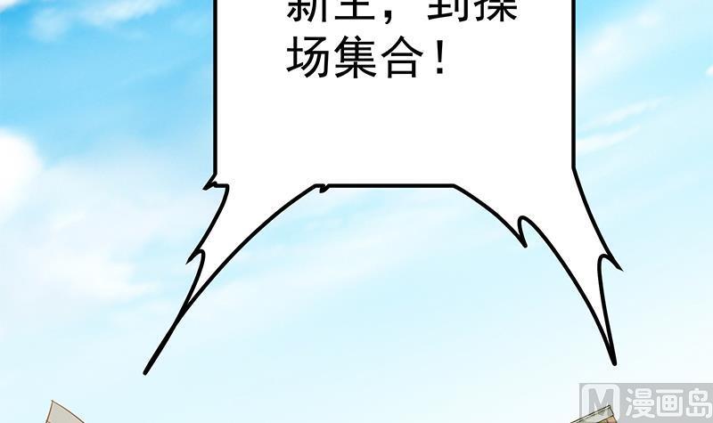 都是黑丝惹的祸 338 第二季 第89话 失踪的刘忙 第24页