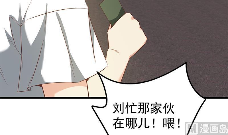 都是黑丝惹的祸 338 第二季 第89话 失踪的刘忙 第21页