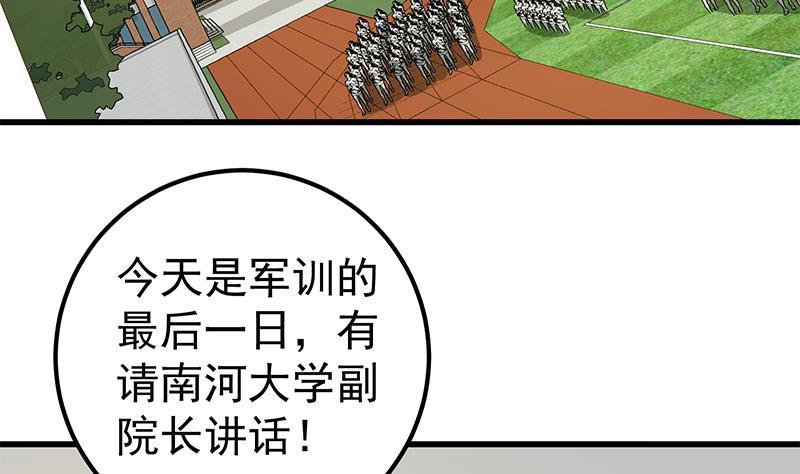 都是黑丝惹的祸 338 第二季 第89话 失踪的刘忙 第26页